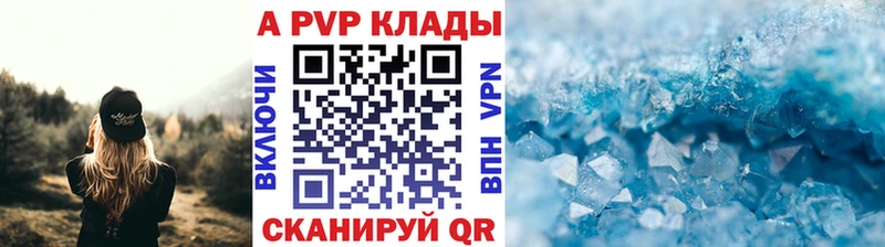 Купить  Ленск  APVP Crystall 
