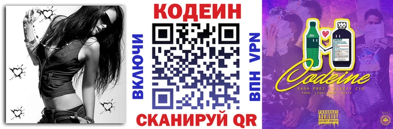 Купить  Ленск  Кодеин Purple Drank 
