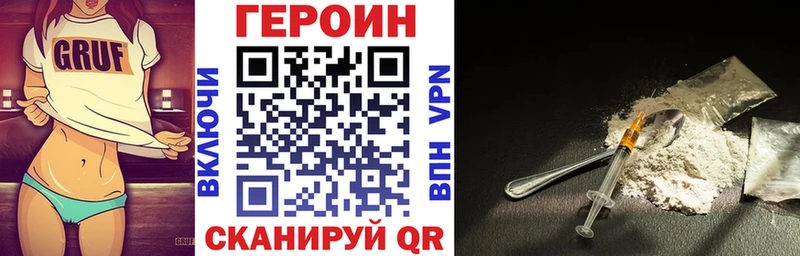 Героин Heroin  Купить где  Ленск 