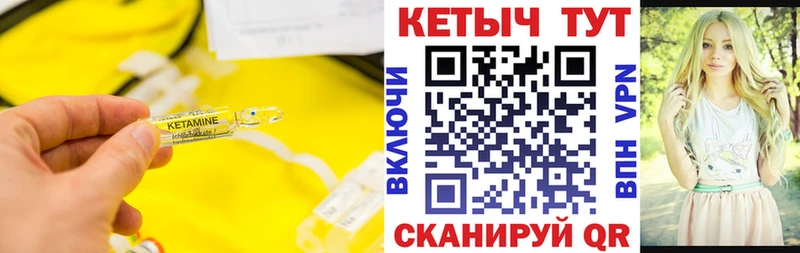 КЕТАМИН ketamine  Купить закладки  Ленск 