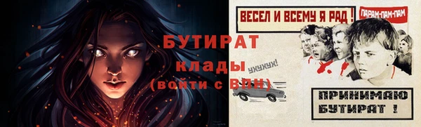 бутират Верхний Тагил