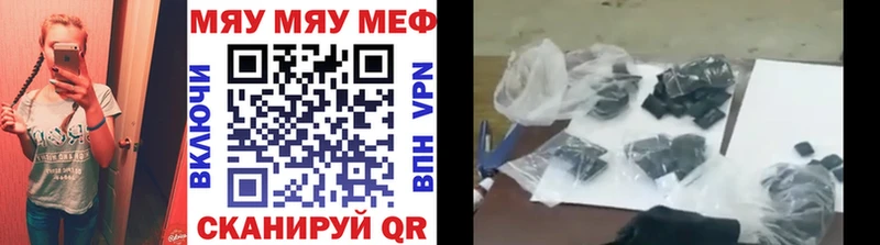 МЯУ-МЯУ mephedrone  Купить закладки  Ленск 